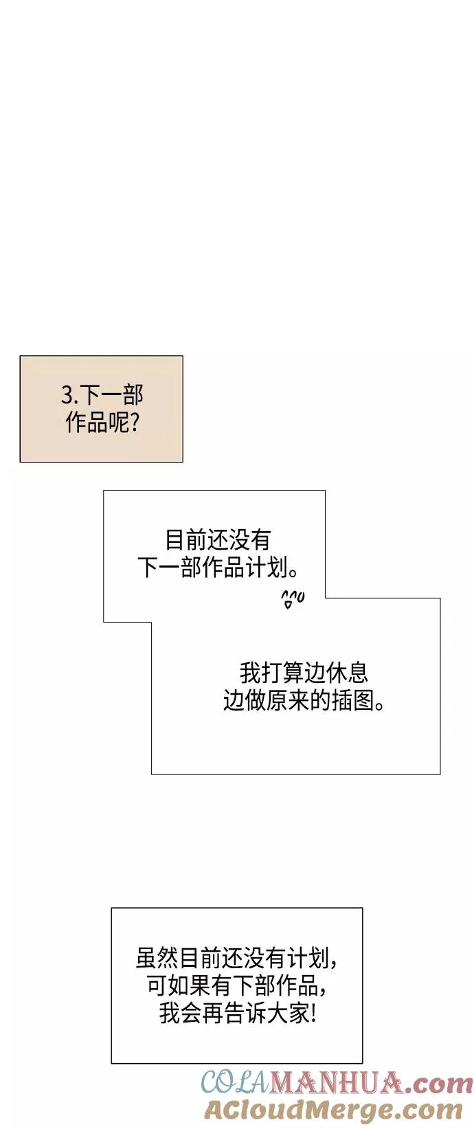 【免费】 后记 第13页