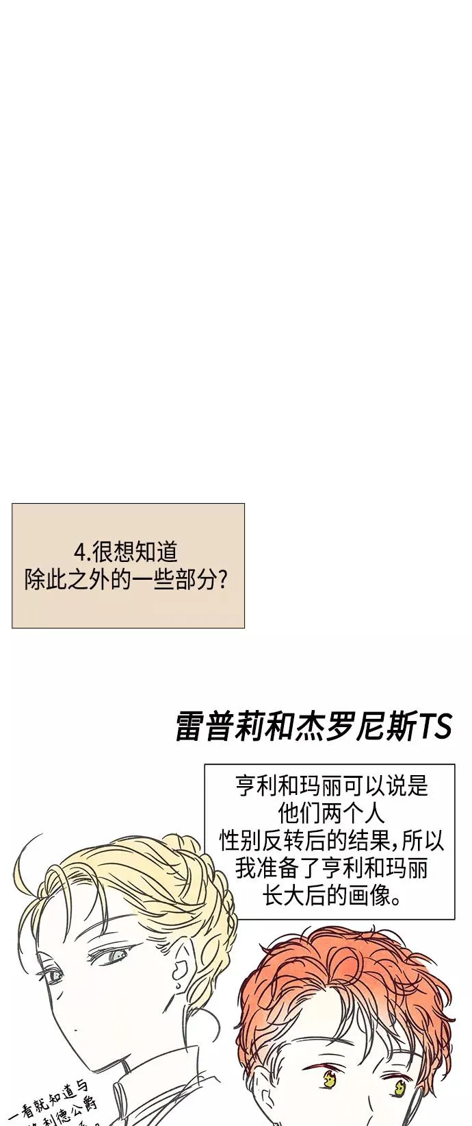 【免费】 后记 第14页