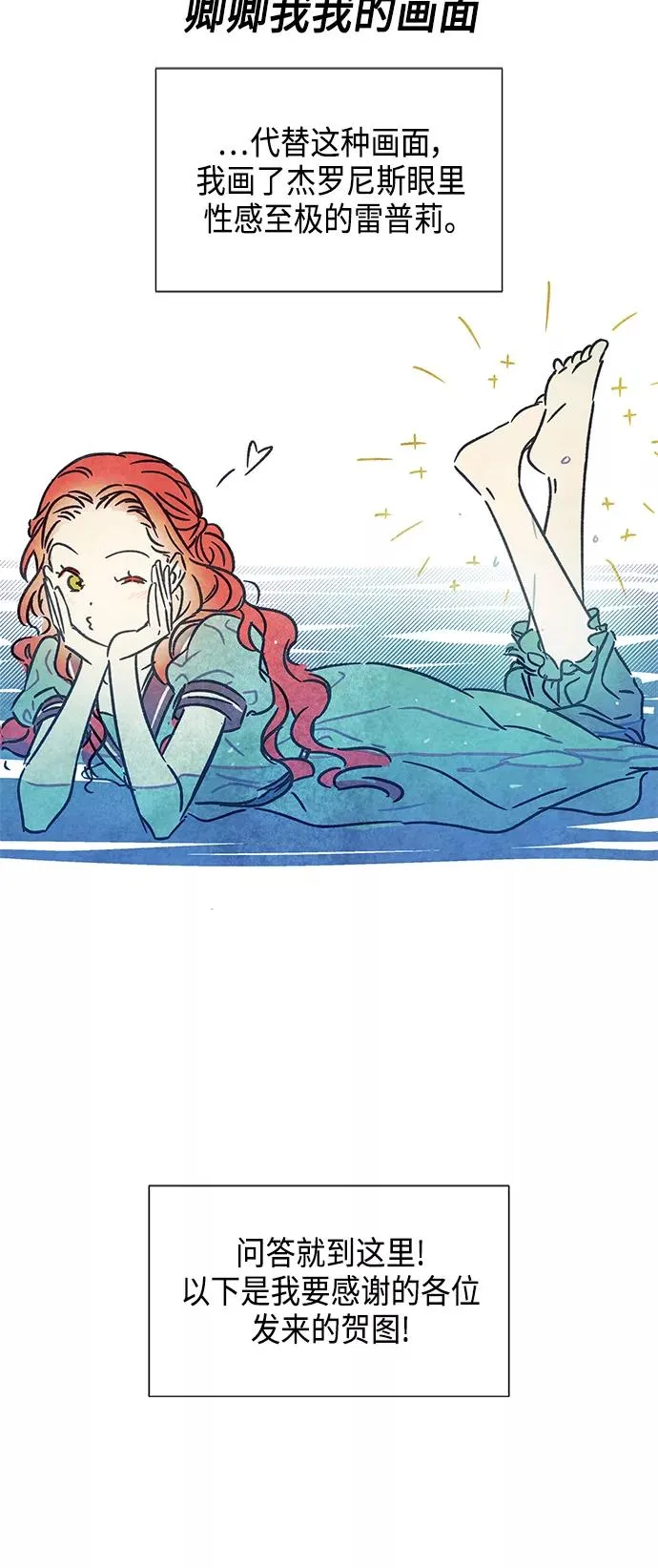【免费】 后记 第16页