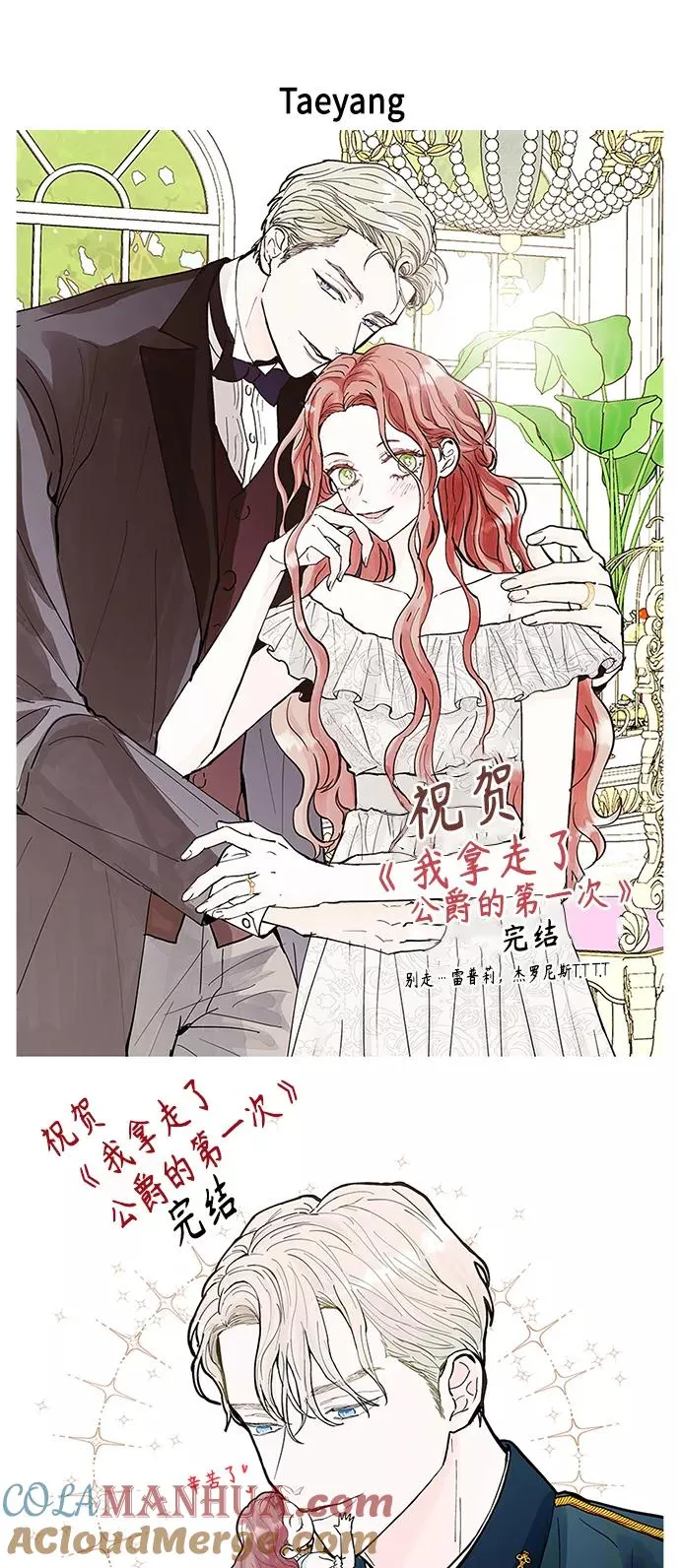 【免费】 后记 第17页