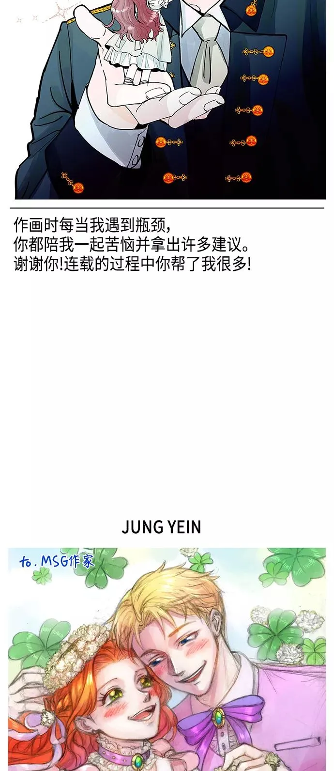 【免费】 后记 第18页