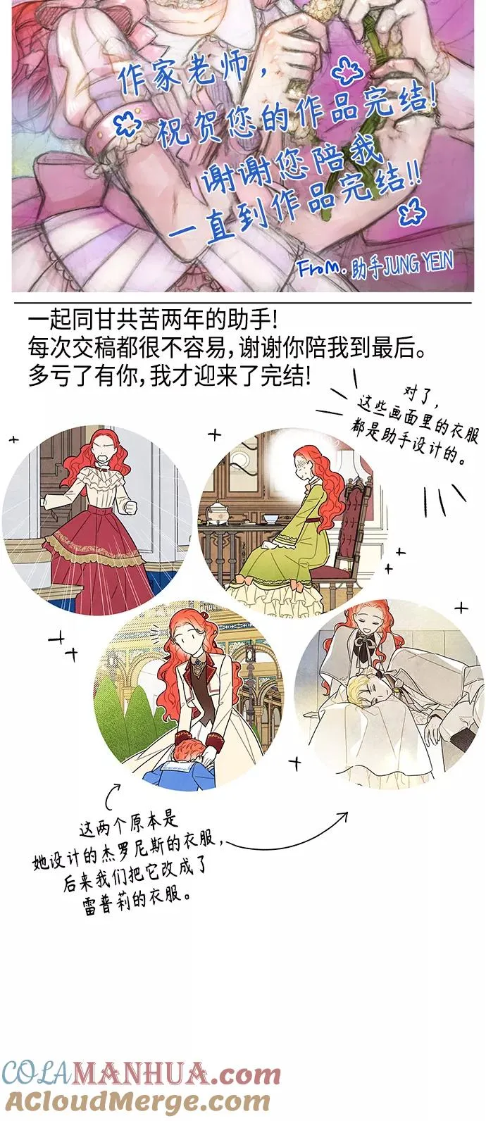 【免费】 后记 第19页