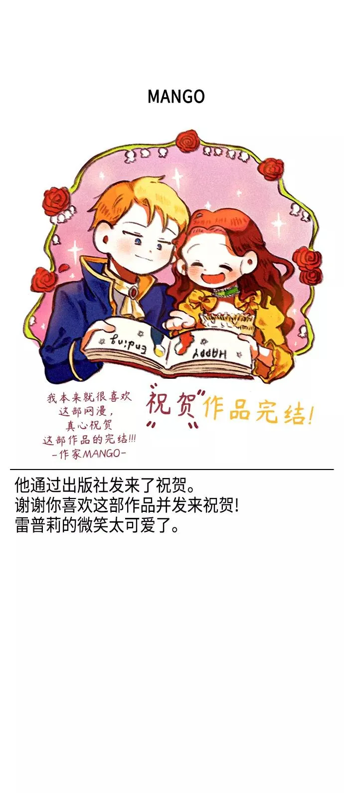 【免费】 后记 第20页