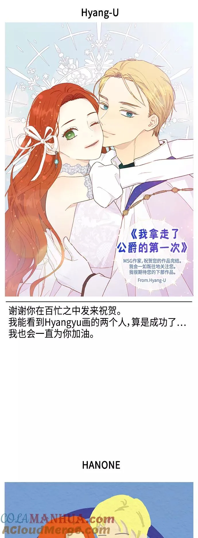 【免费】 后记 第21页