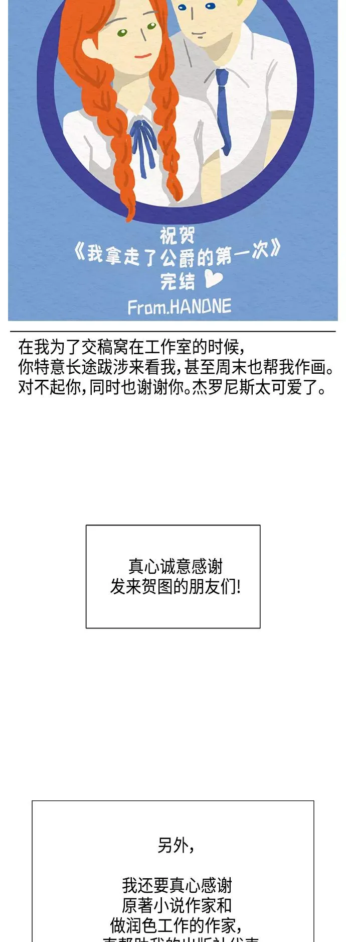 【免费】 后记 第22页