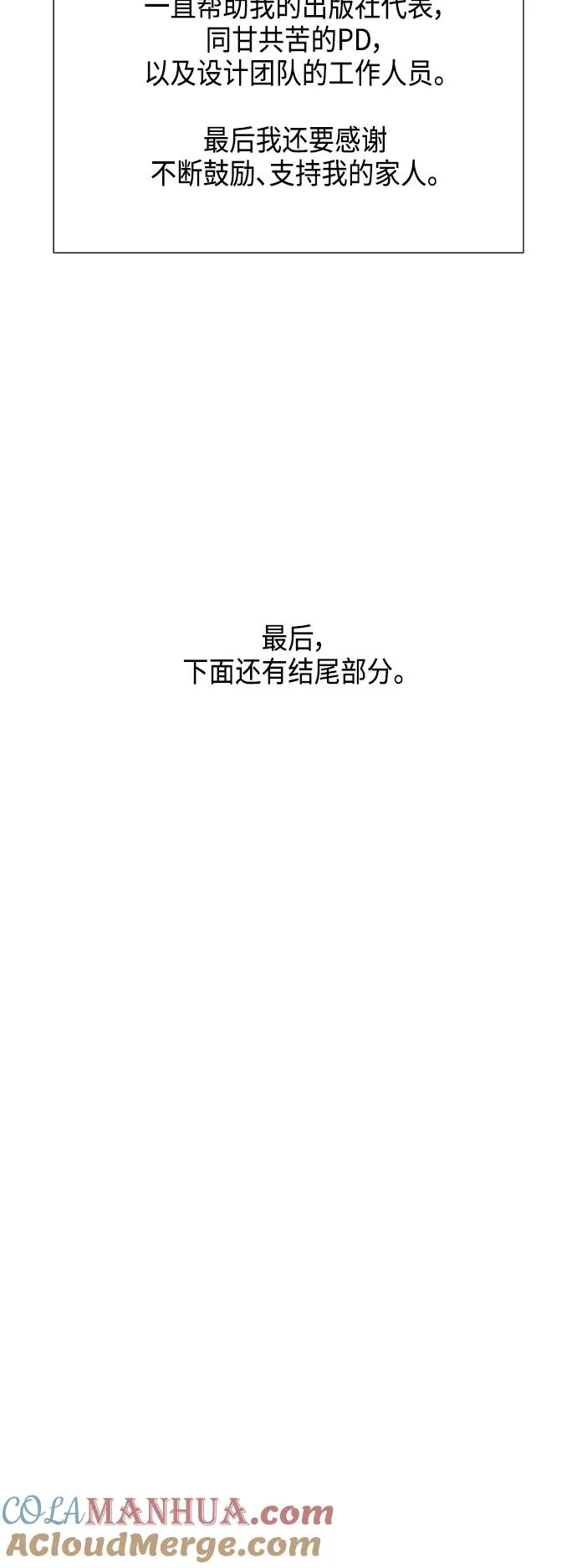 【免费】 后记 第23页