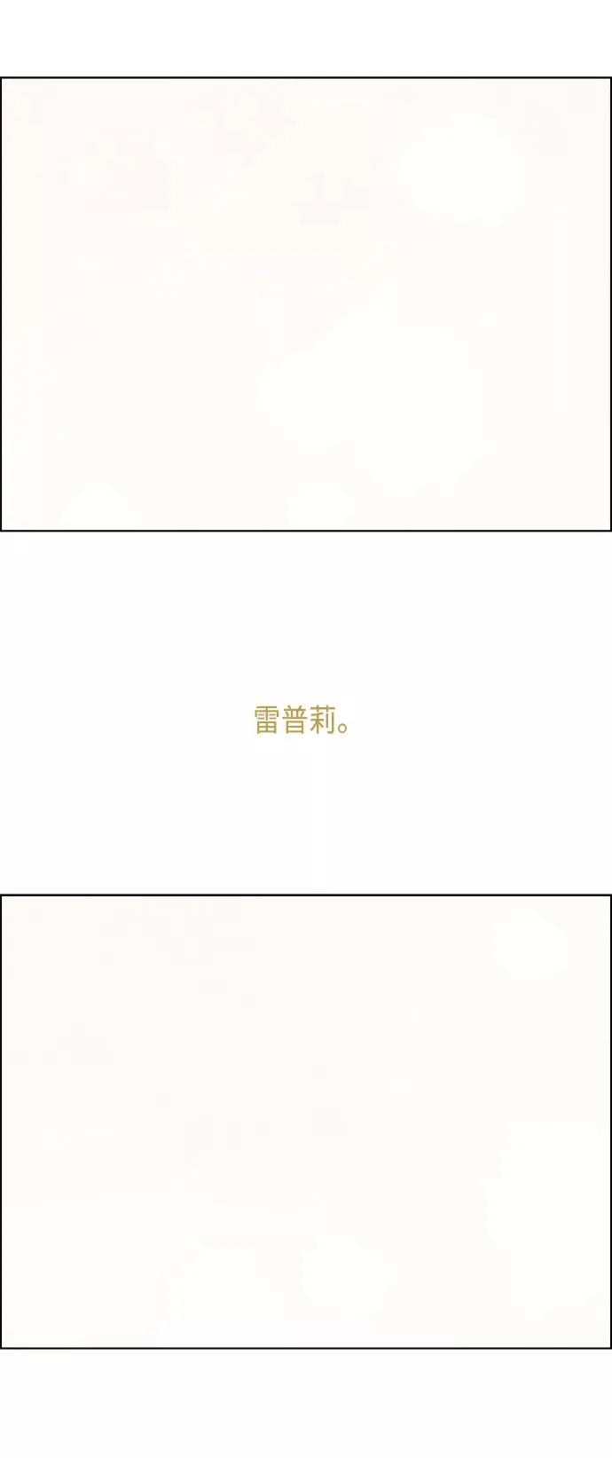 【免费】 后记 第28页