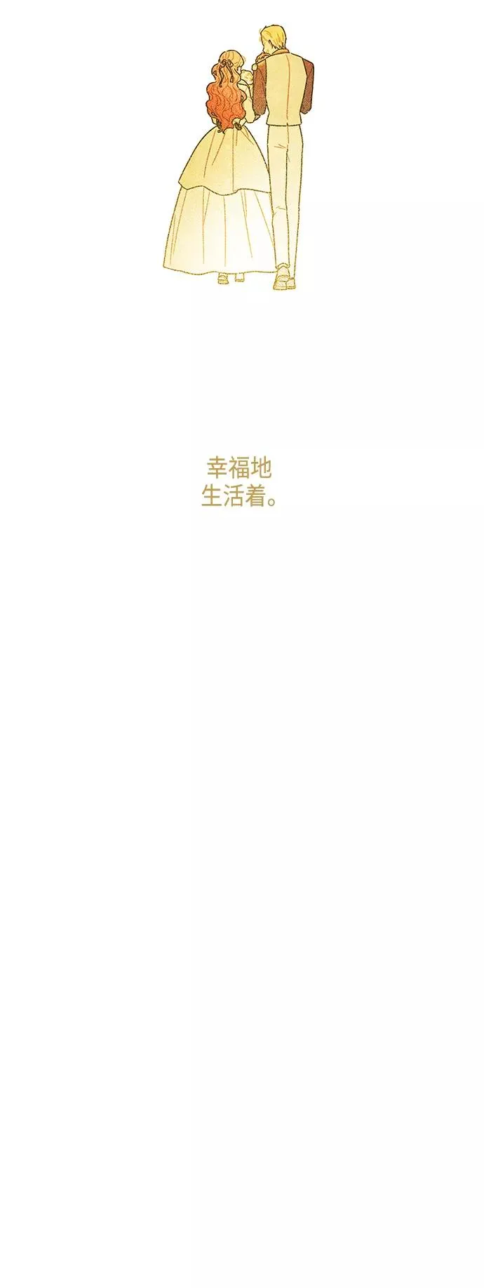 【免费】 后记 第38页