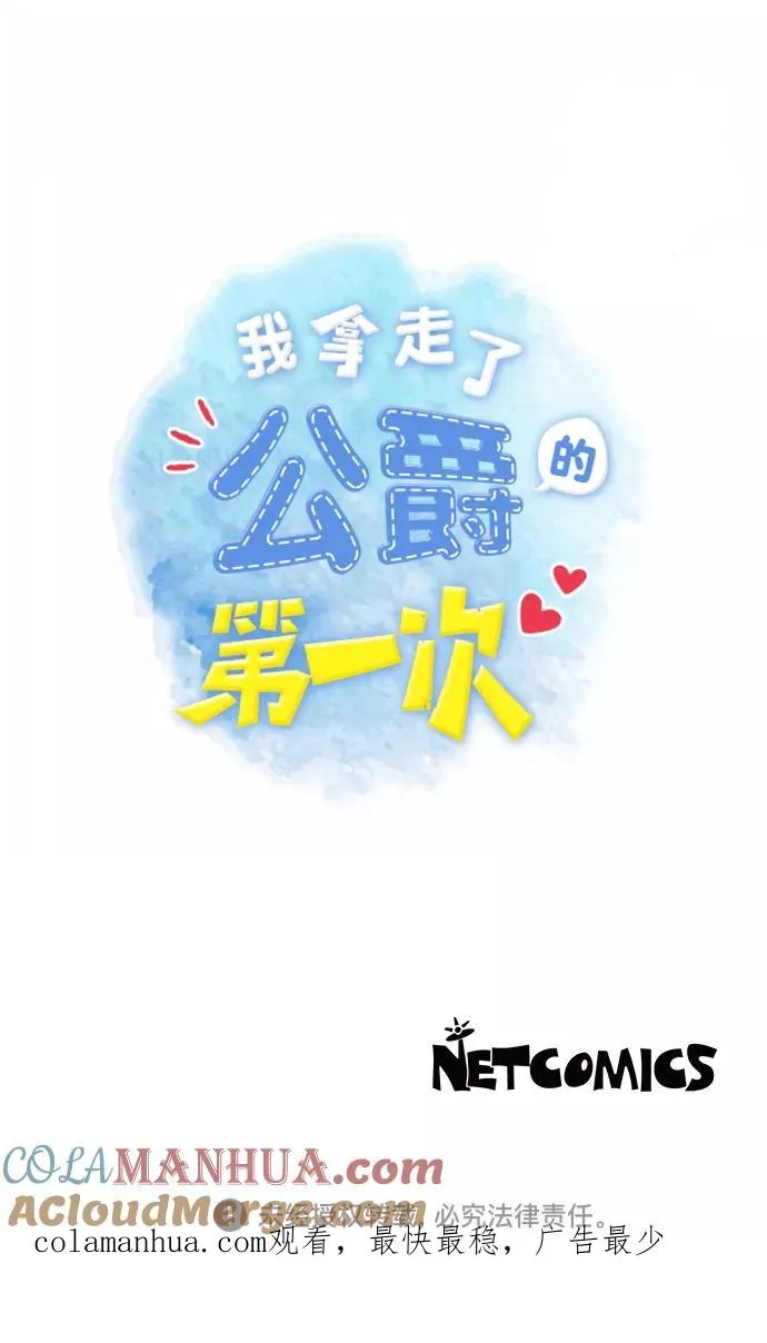 【免费】 后记 第41页