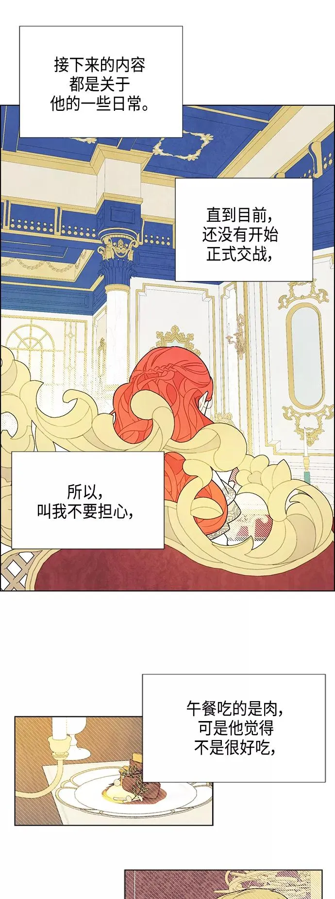 第47话 第2页