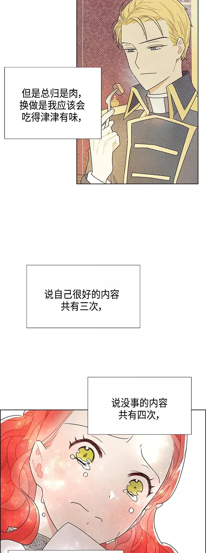 第47话 第3页