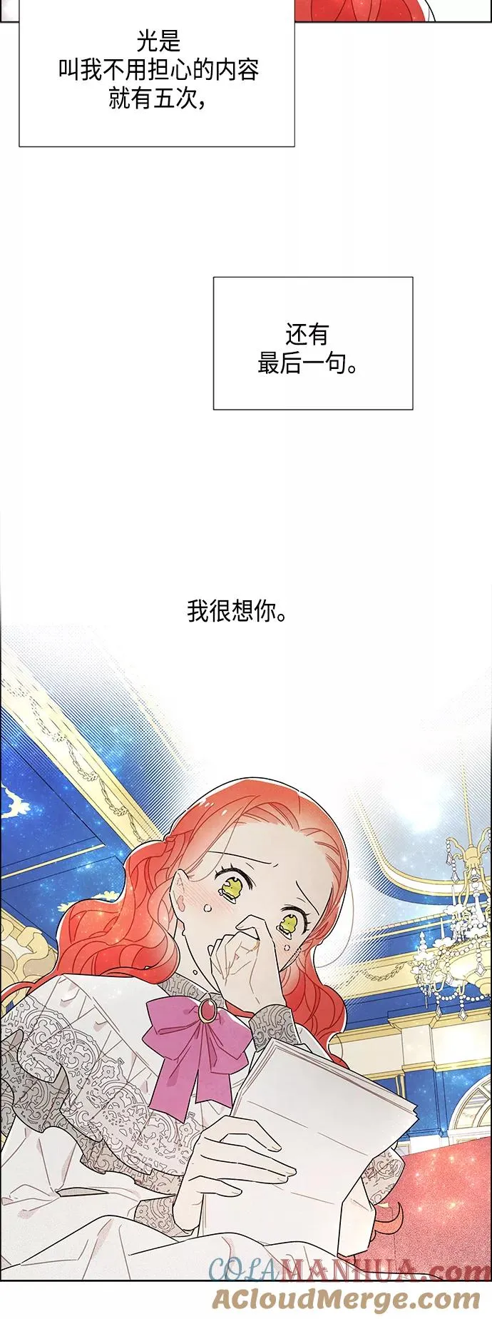 第47话 第4页