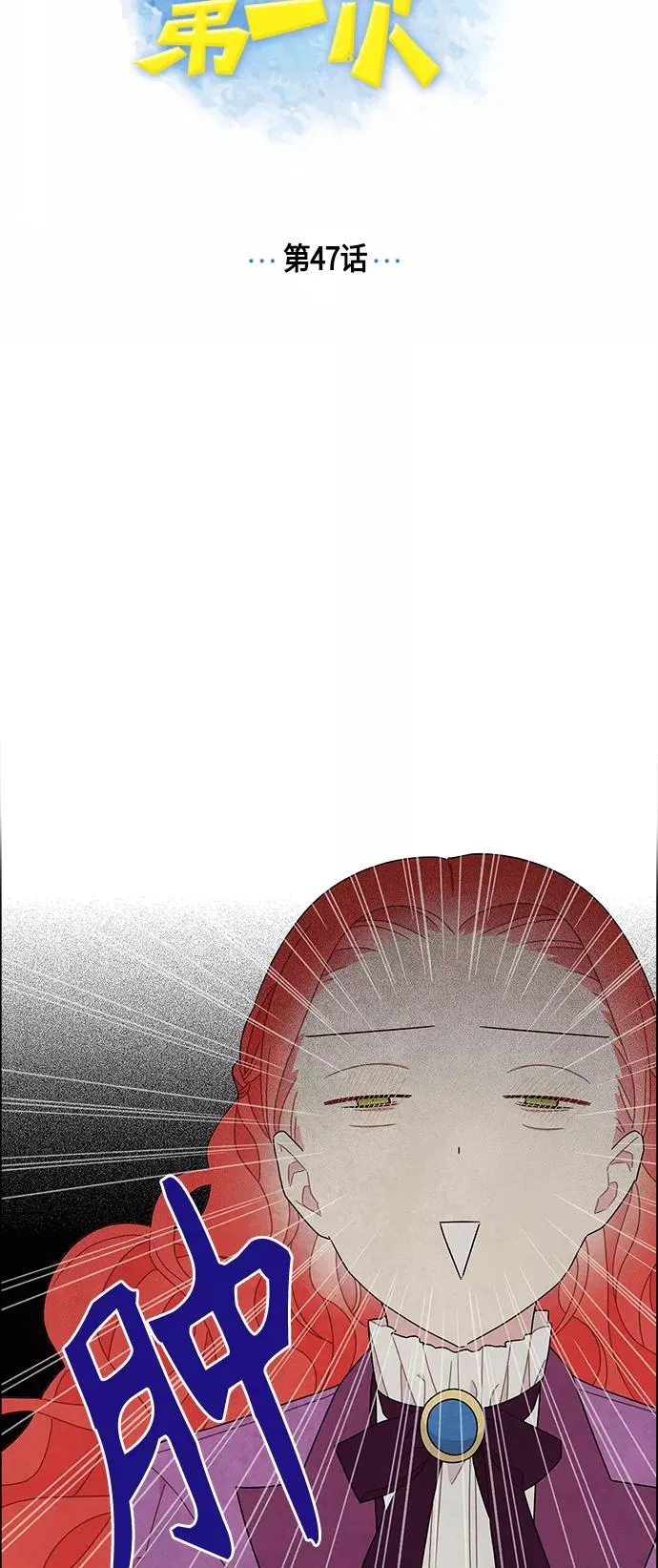 第47话 第6页