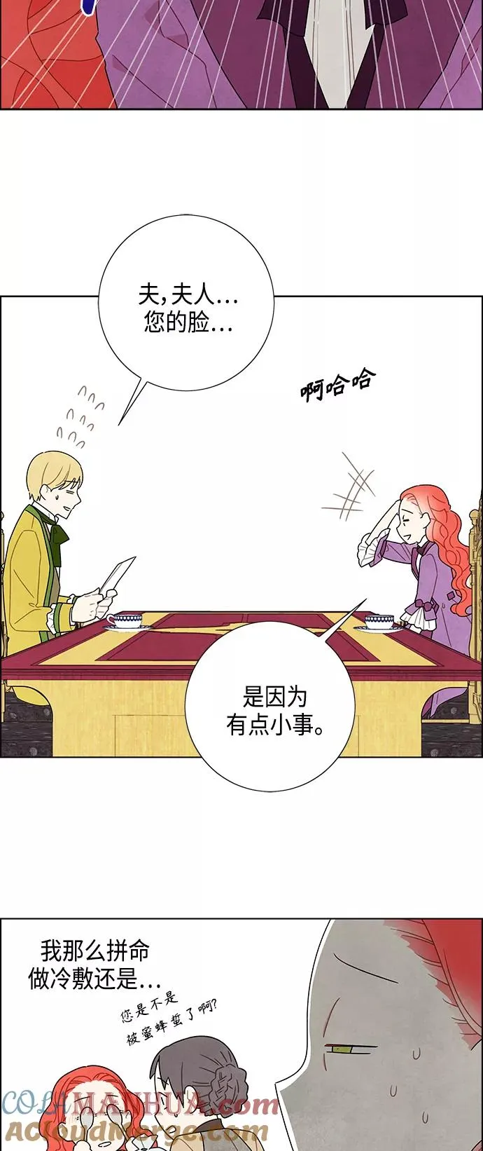 第47话 第7页