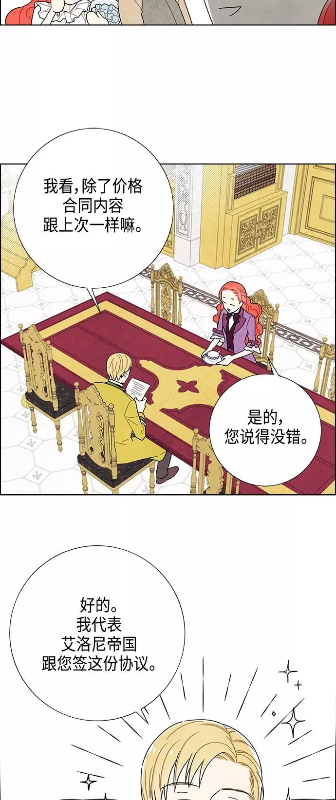 第47话 第8页