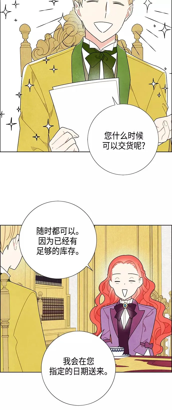 第47话 第9页
