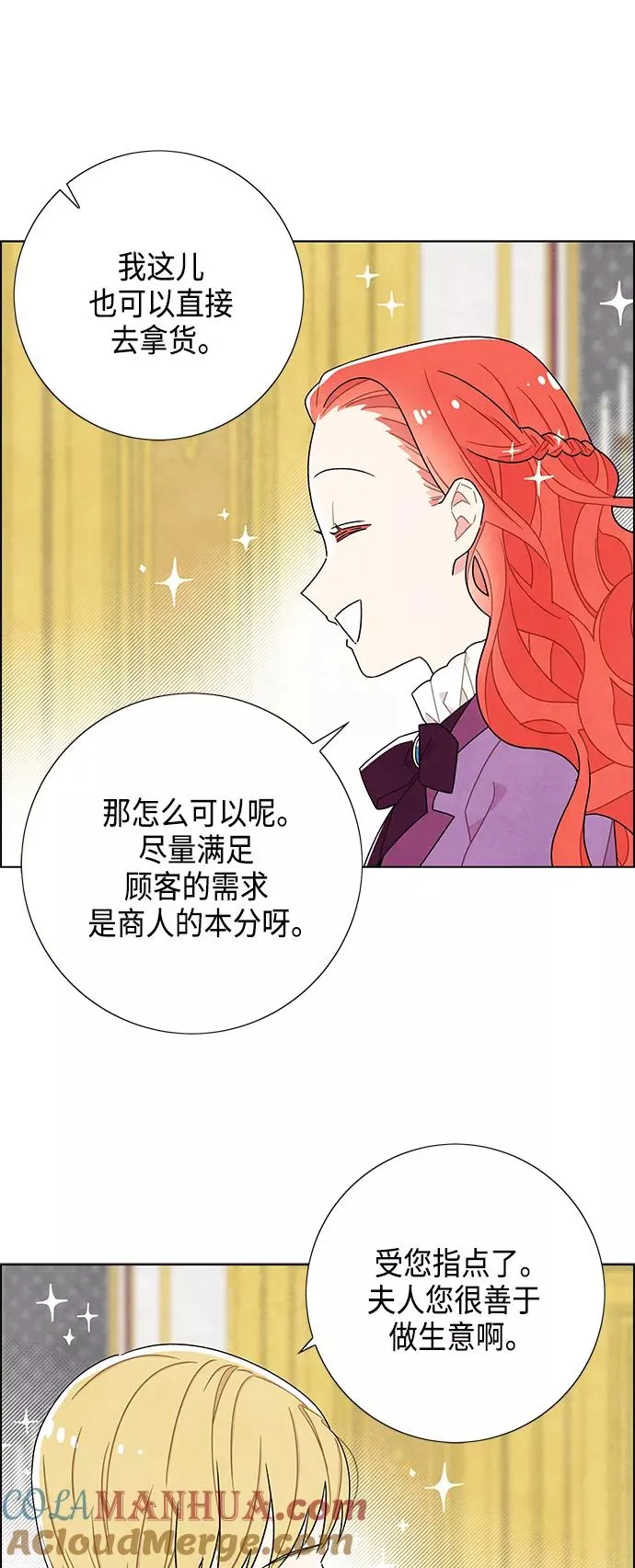 第47话 第10页