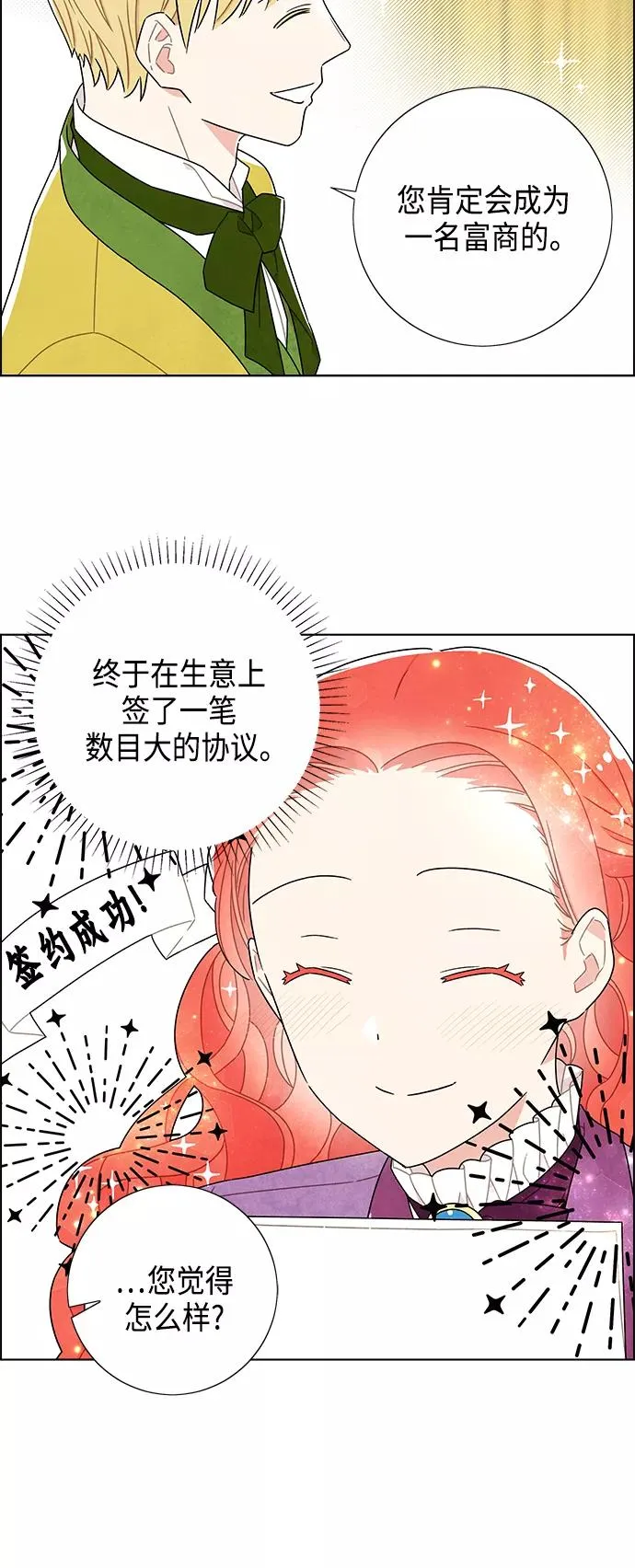 第47话 第11页
