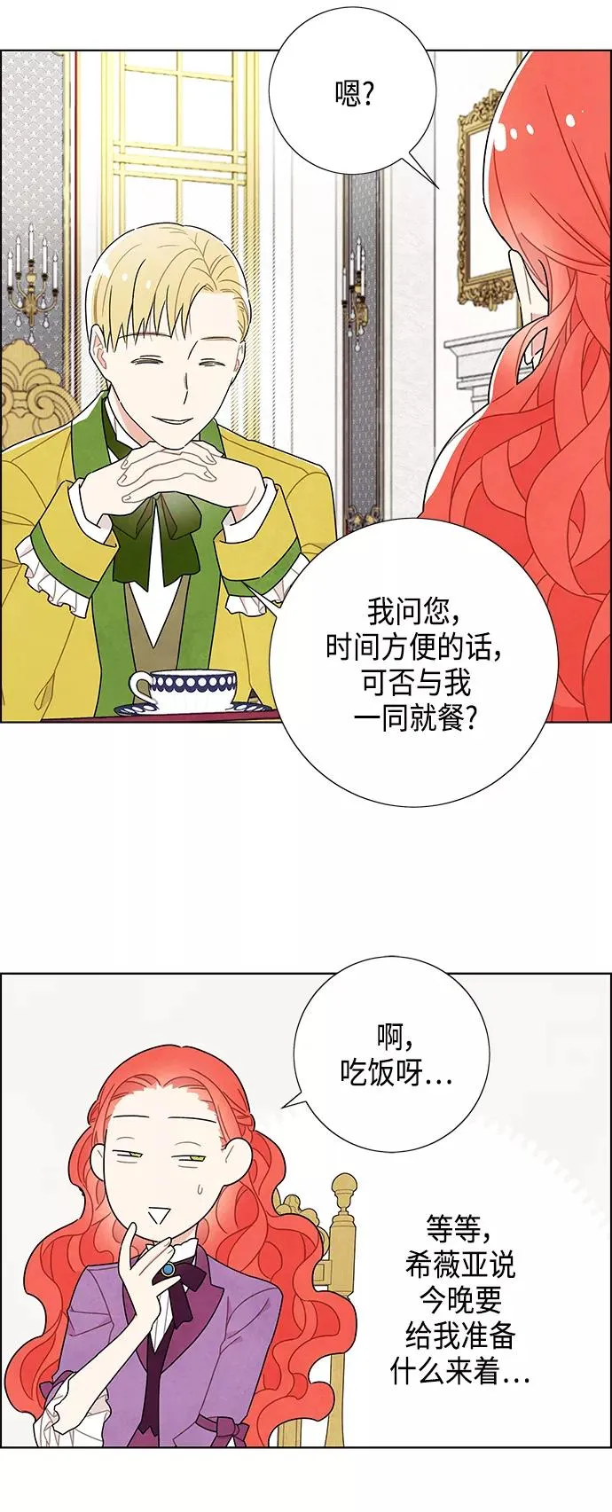 第47话 第12页