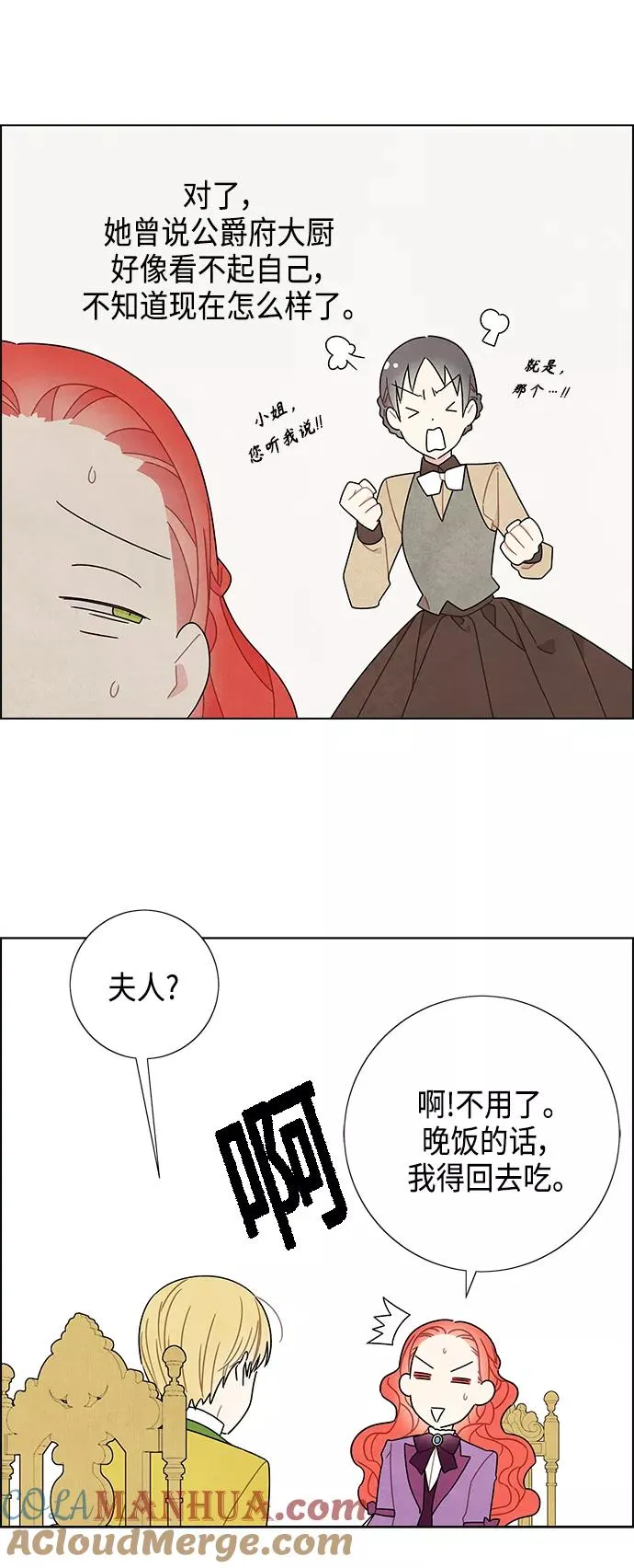 第47话 第13页