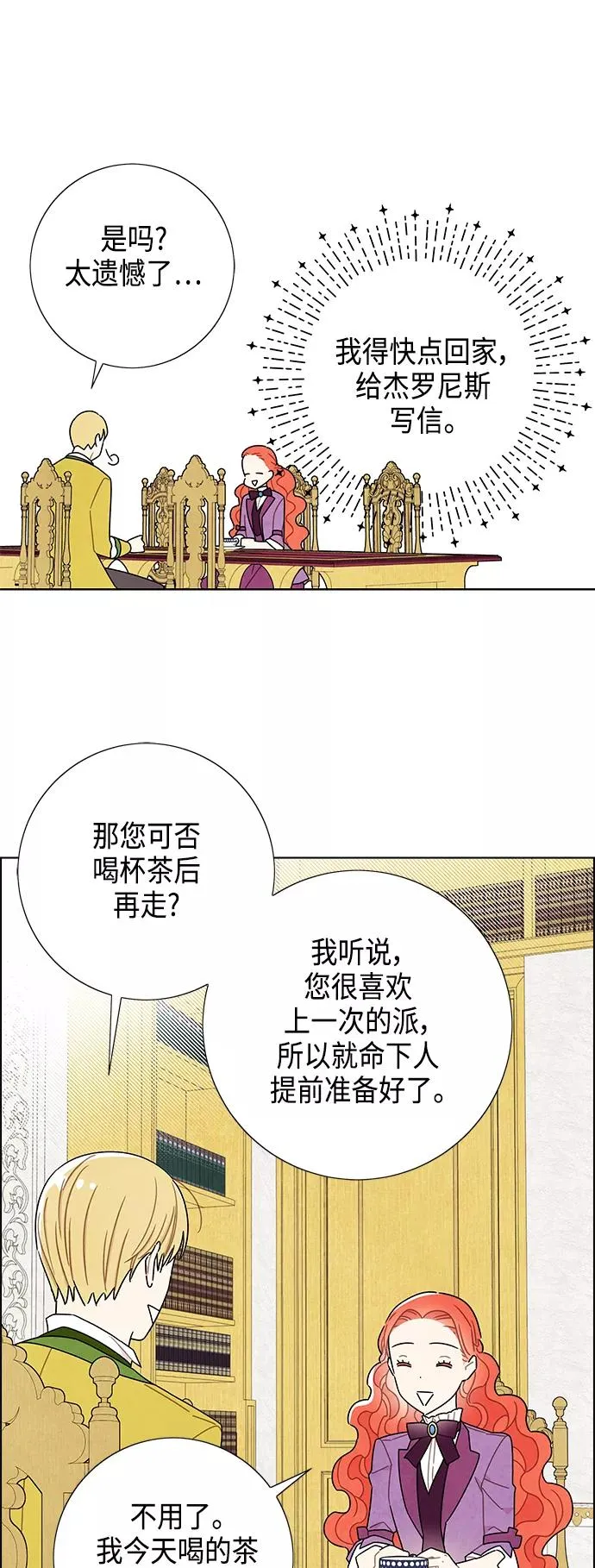 第47话 第14页