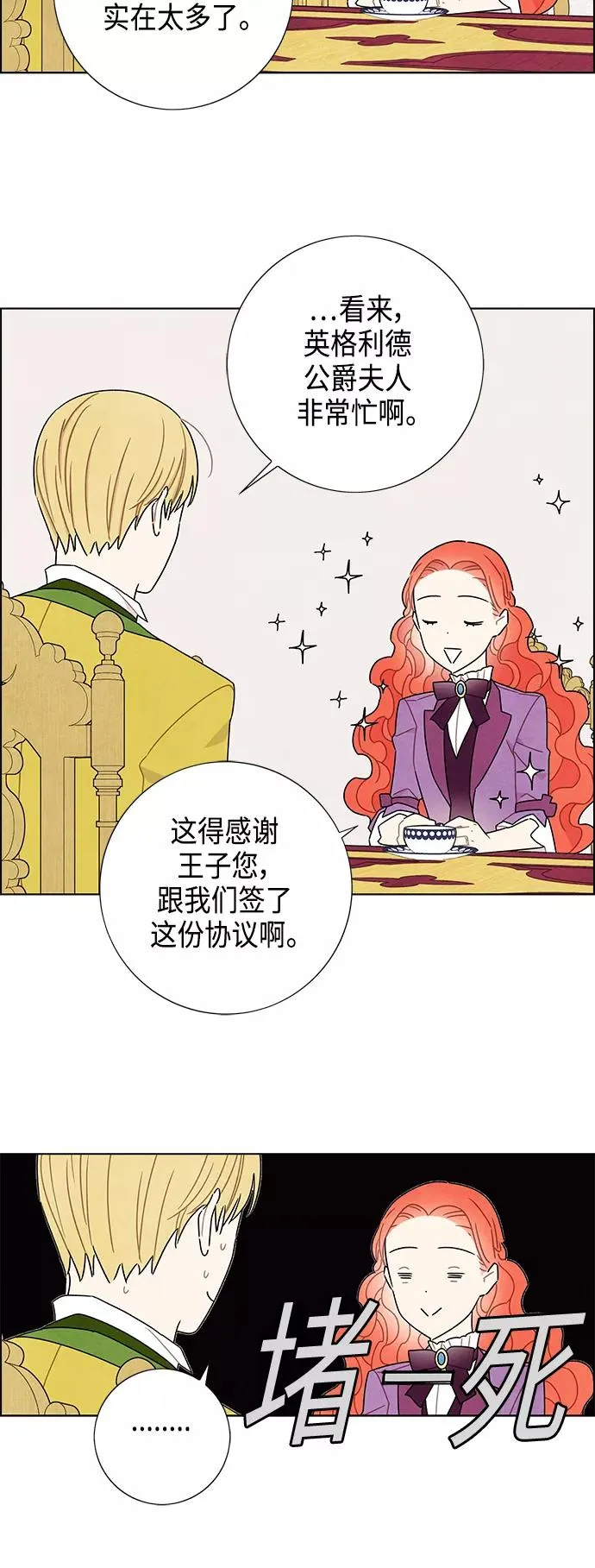 第47话 第15页