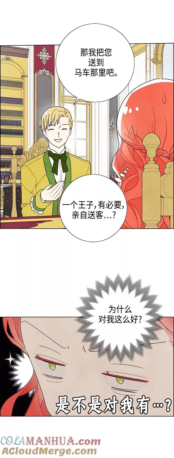 第47话 第16页