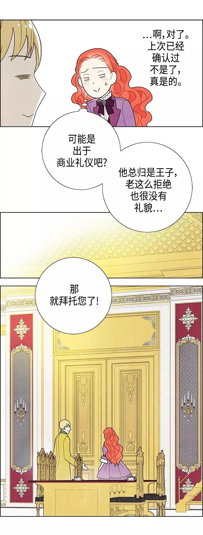第47话 第17页