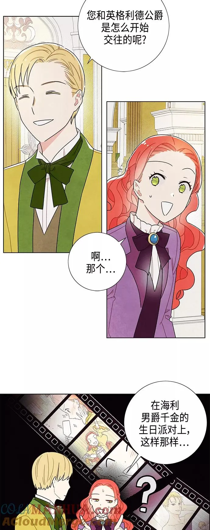 第47话 第19页