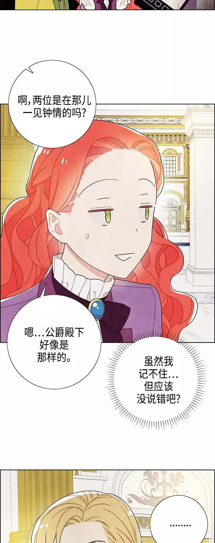 第47话 第20页