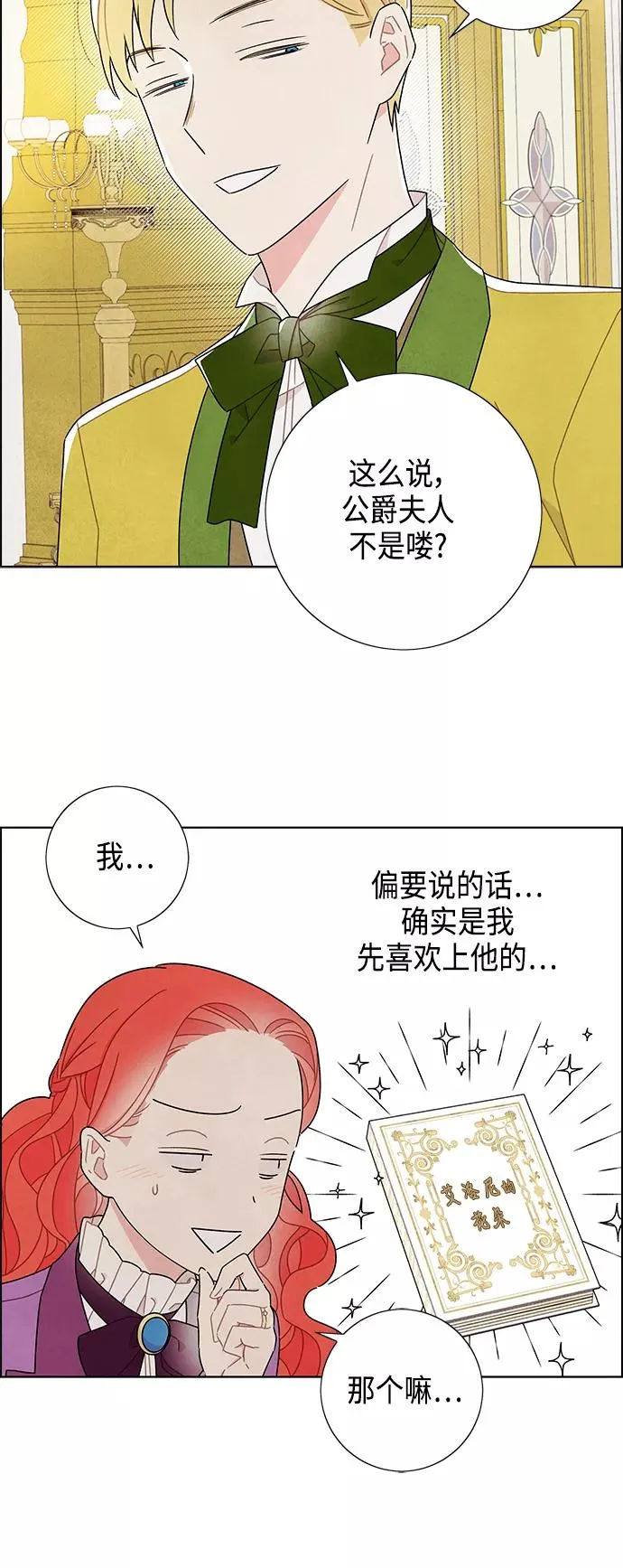 第47话 第21页