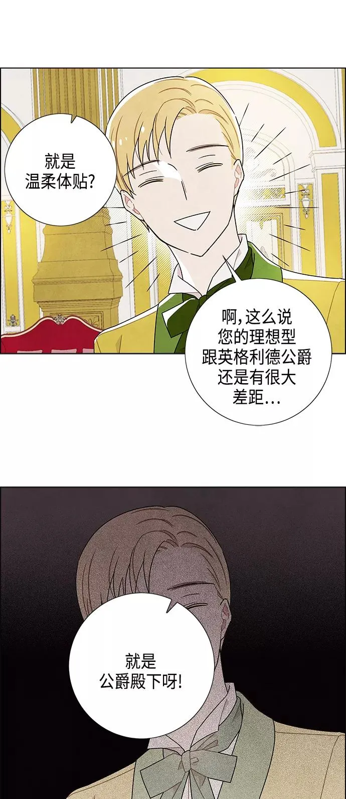 第47话 第23页