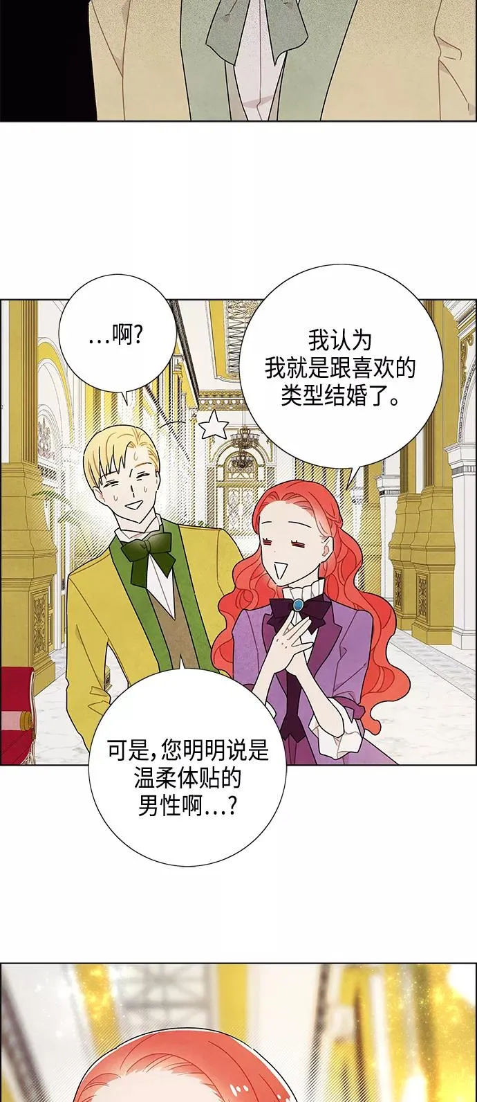 第47话 第24页