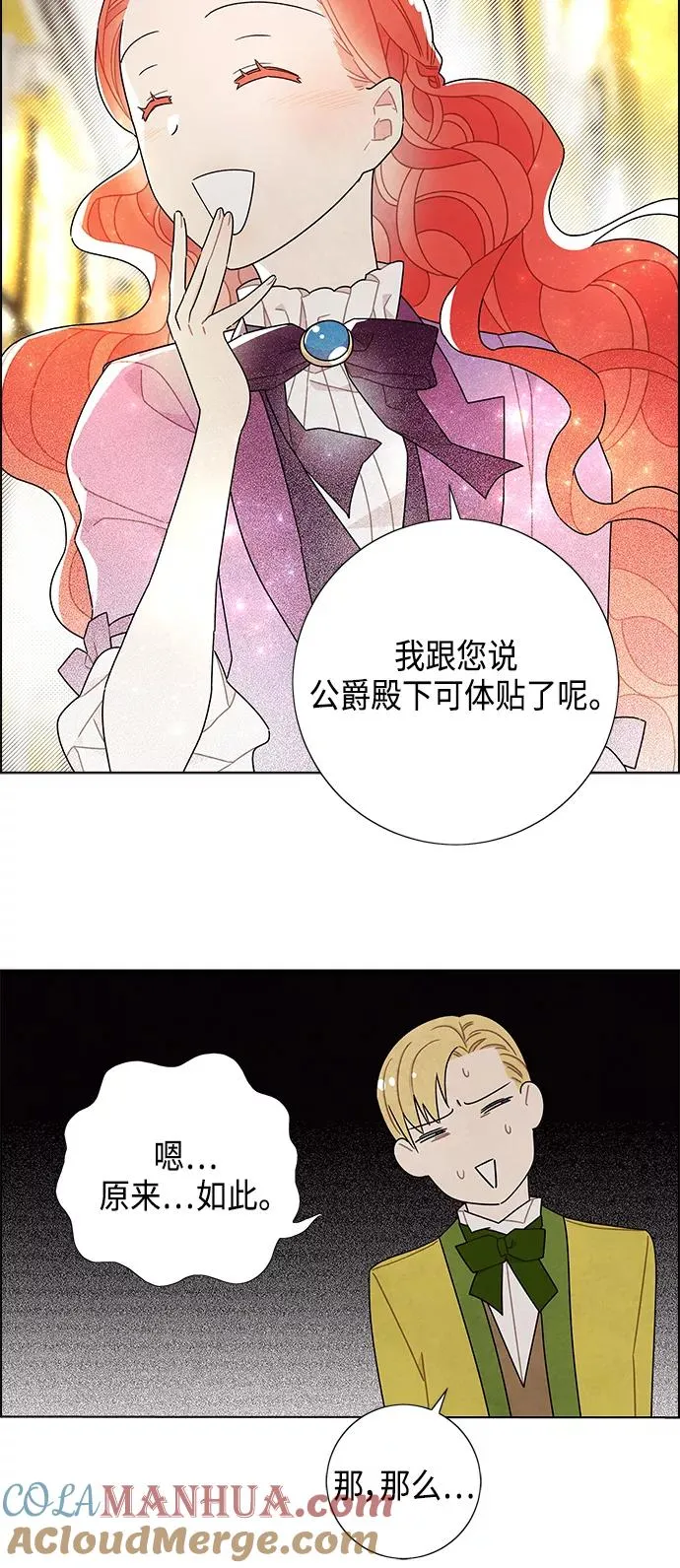 第47话 第25页