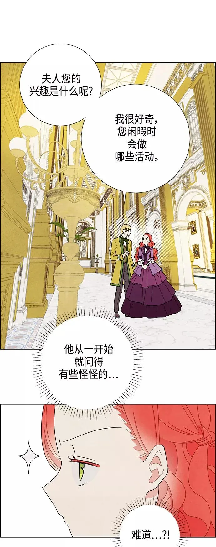 第47话 第26页
