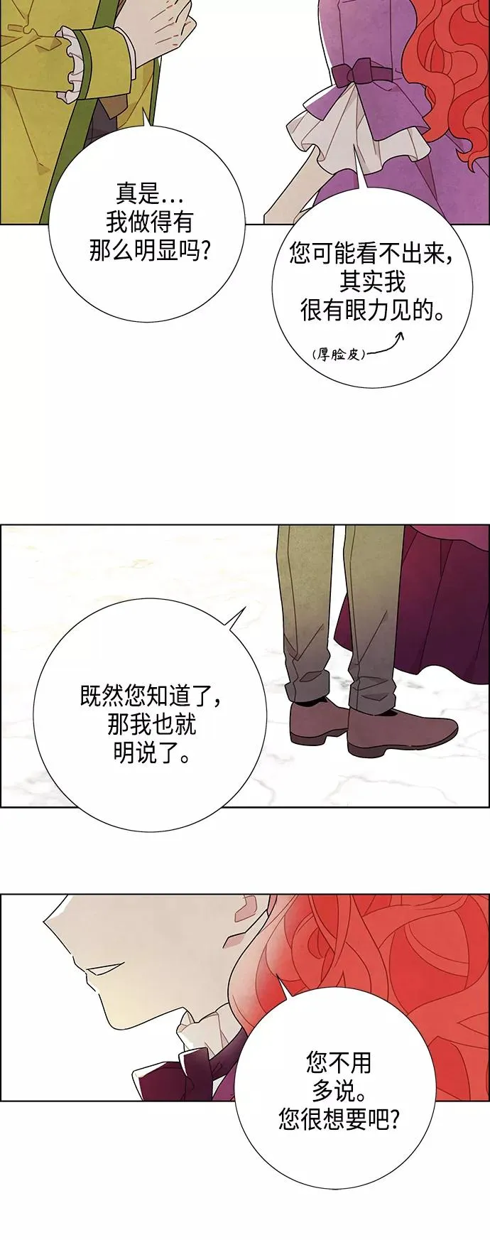 第47话 第29页