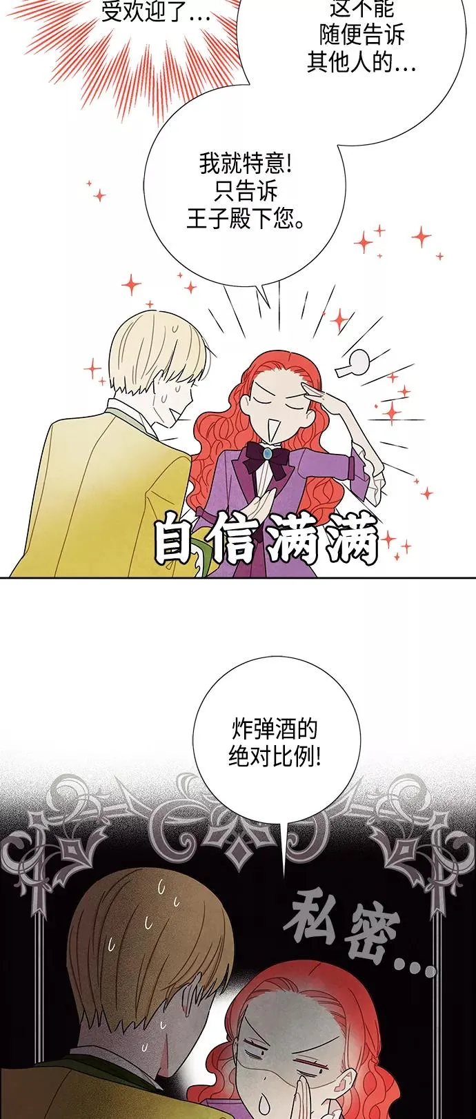 第47话 第32页