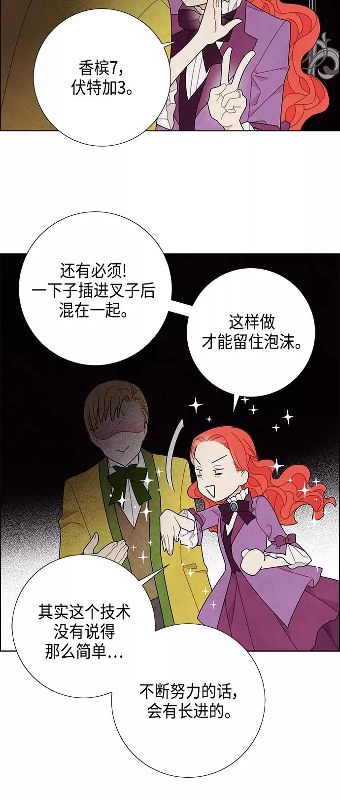 第47话 第33页