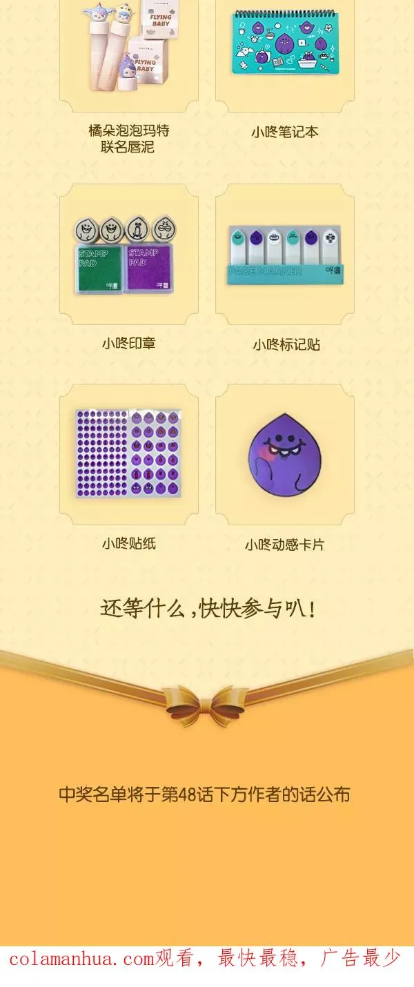 第47话 第50页
