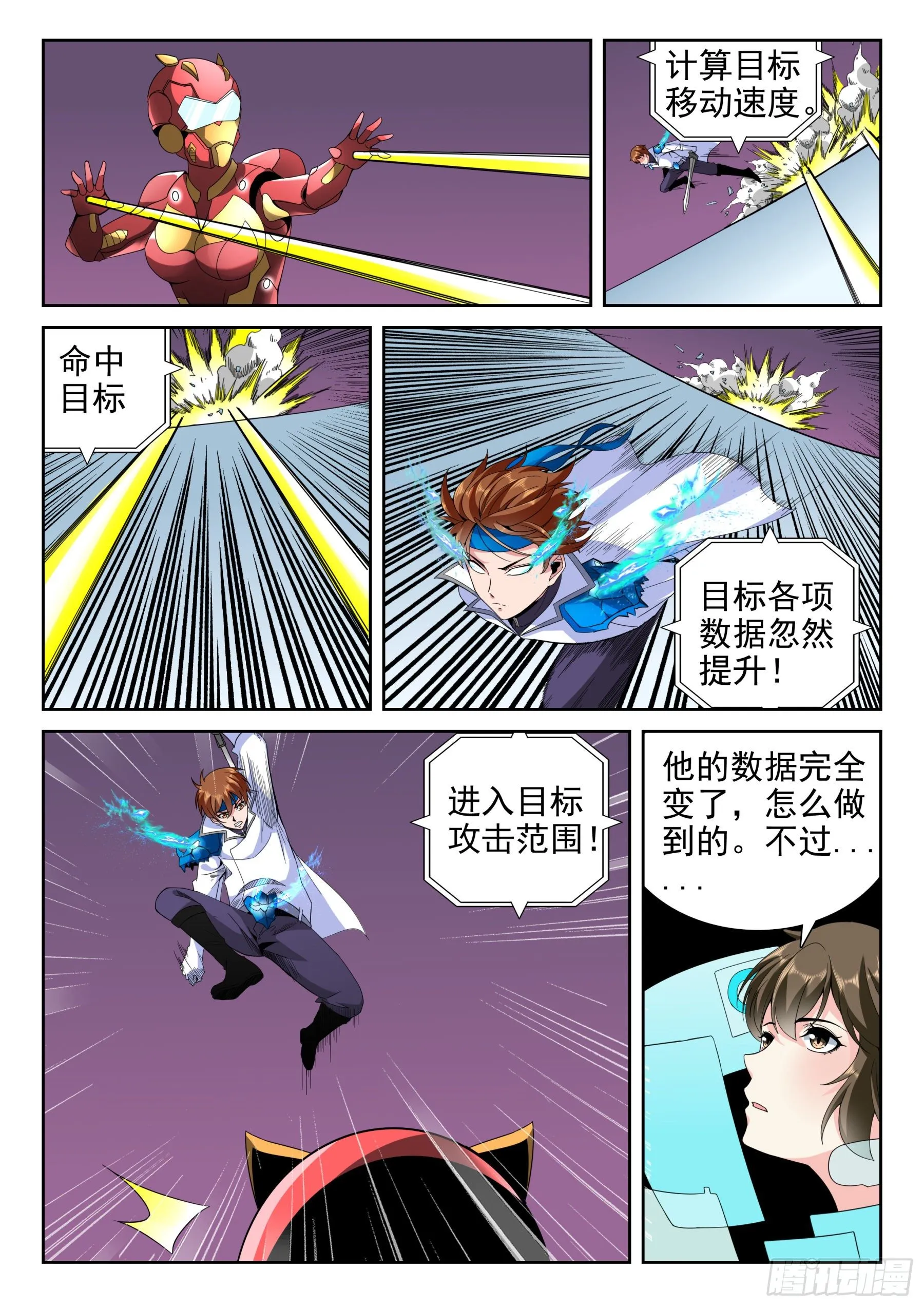 第二季52 胜利 第2页