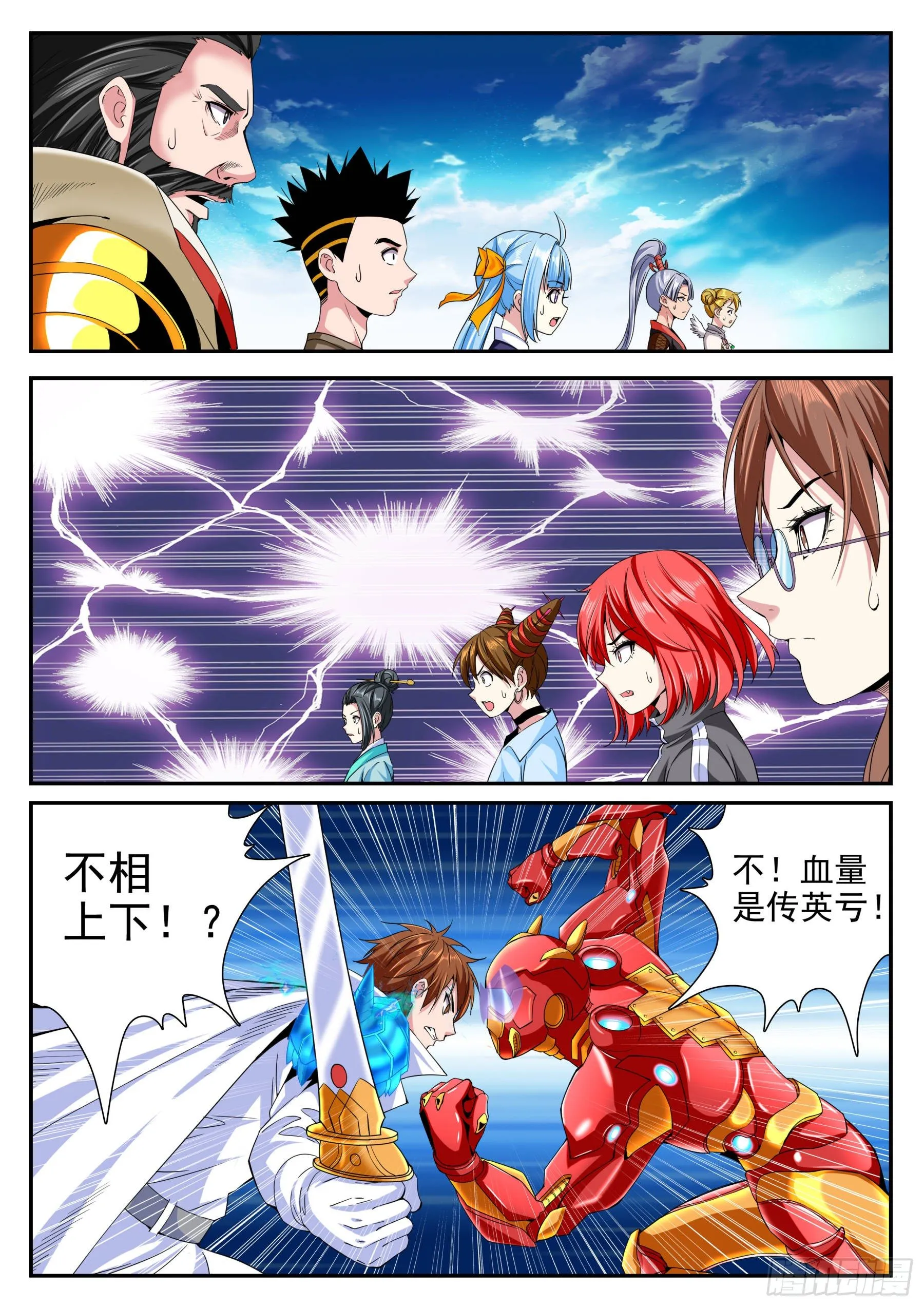 第二季52 胜利 第7页