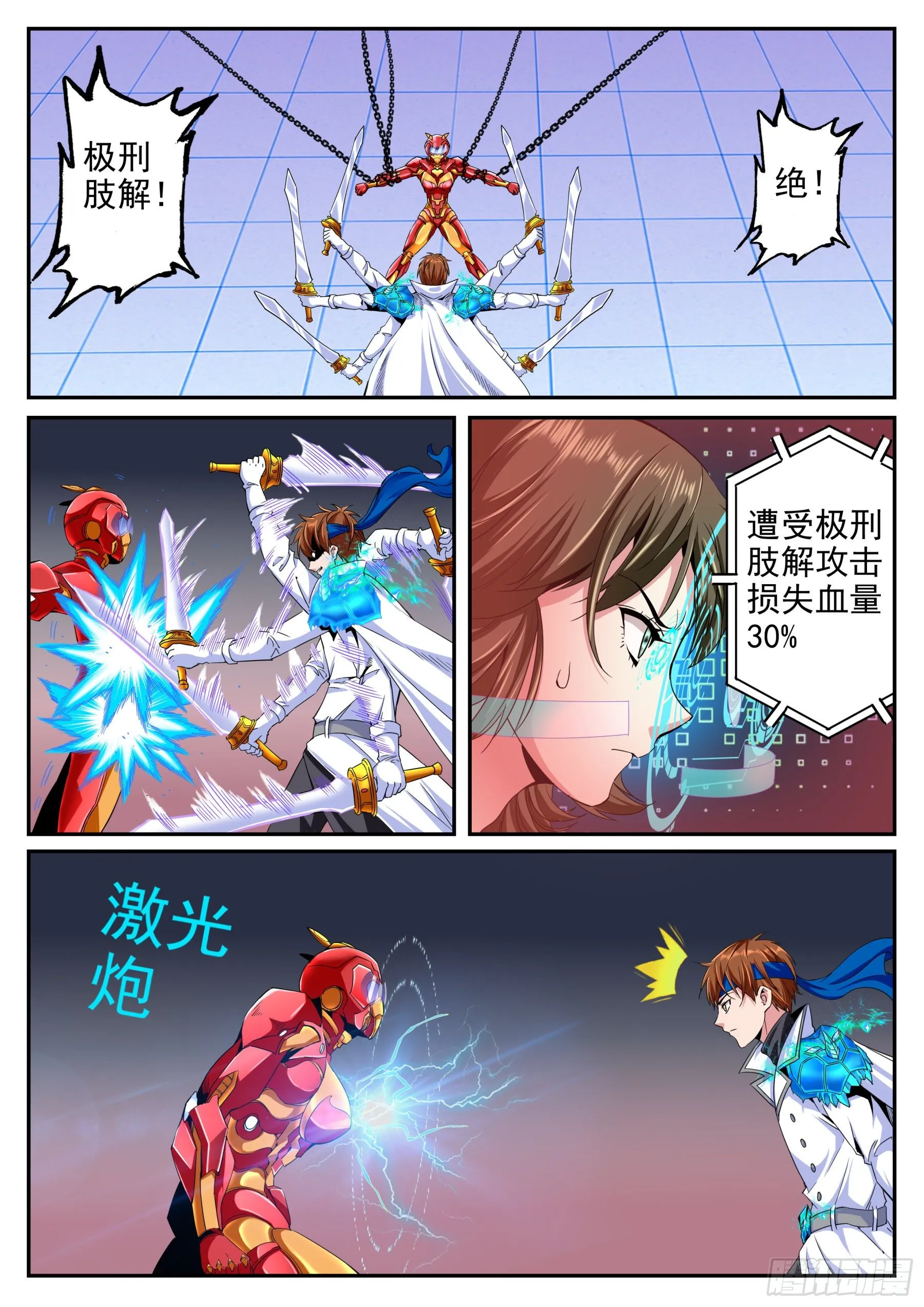 第二季52 胜利 第9页