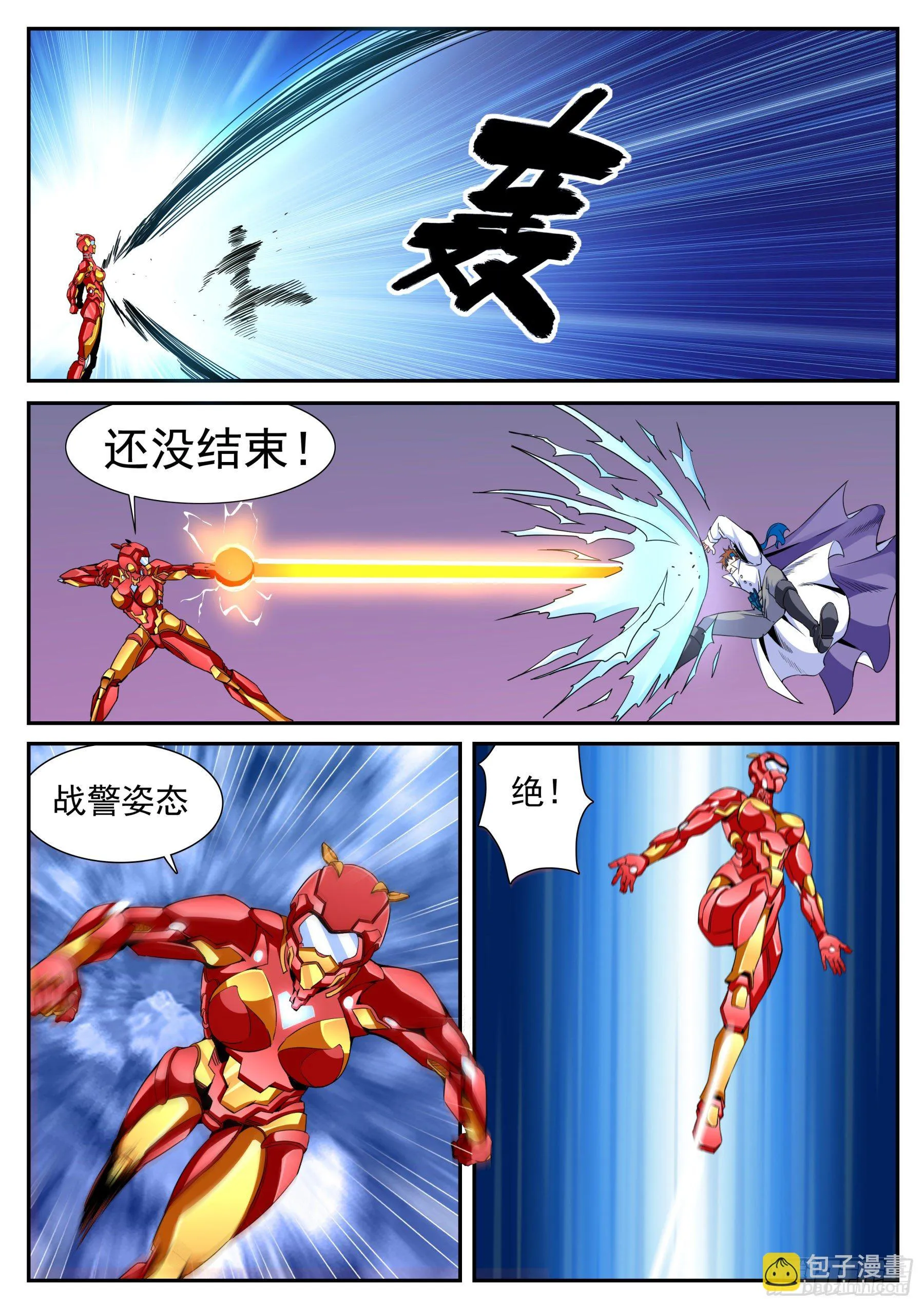 第二季52 胜利 第10页
