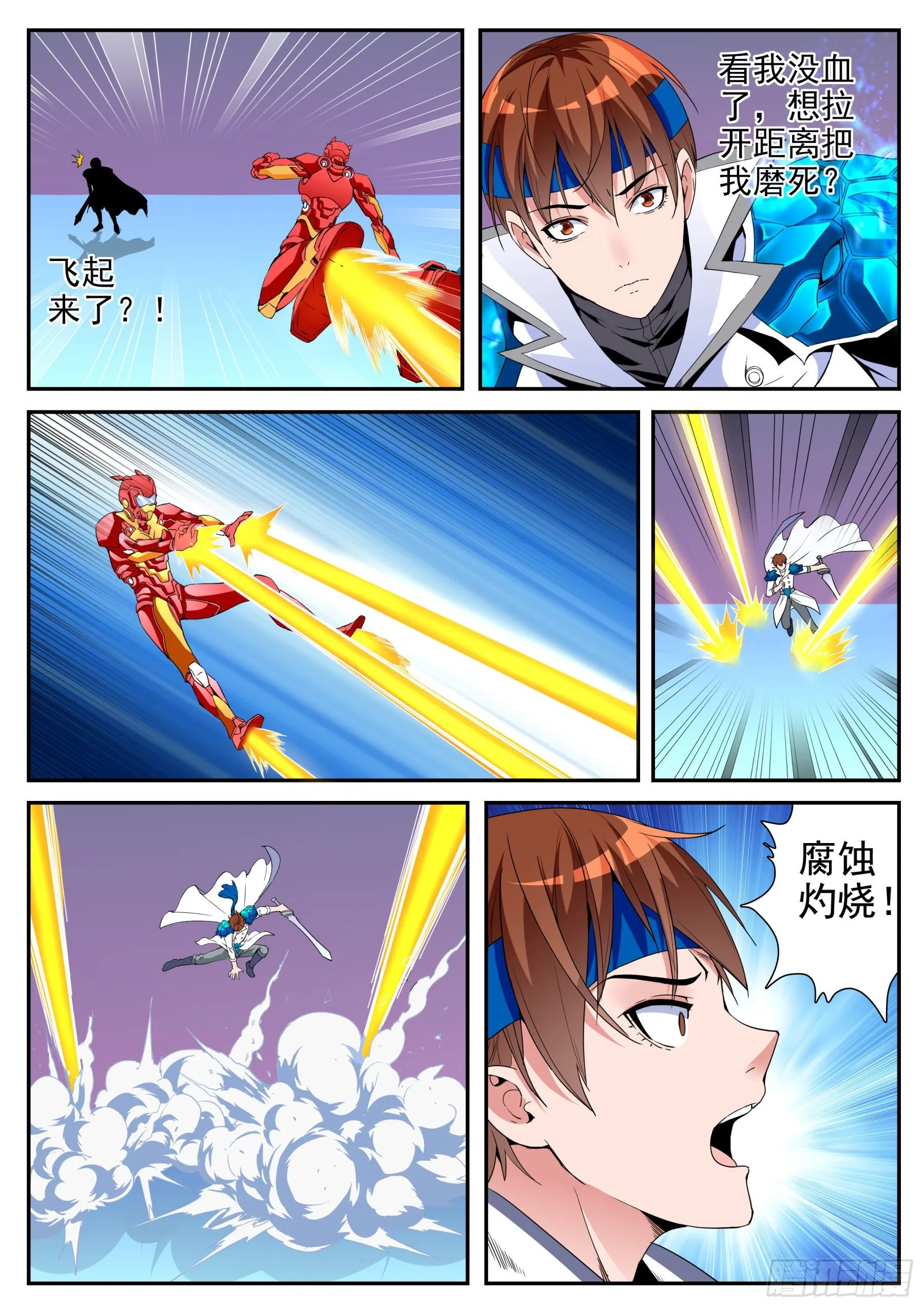第二季52 胜利 第11页