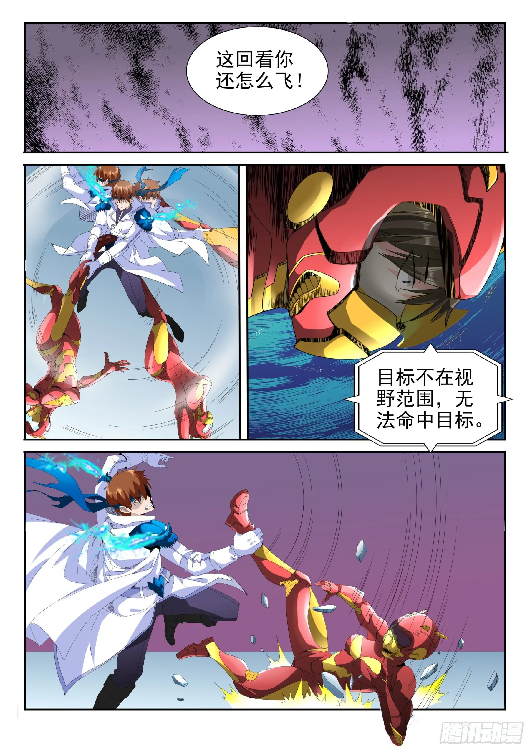 第二季52 胜利 第13页
