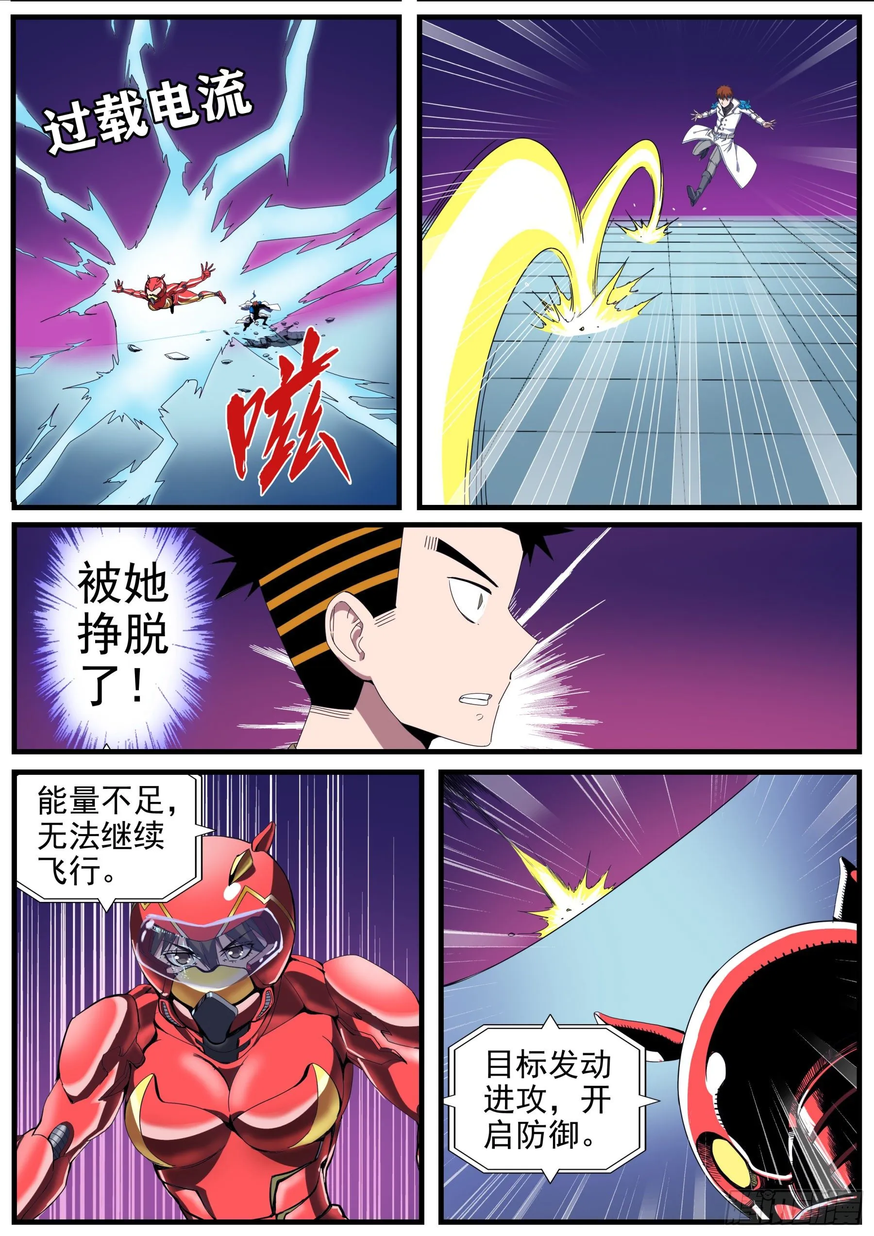 第二季52 胜利 第15页