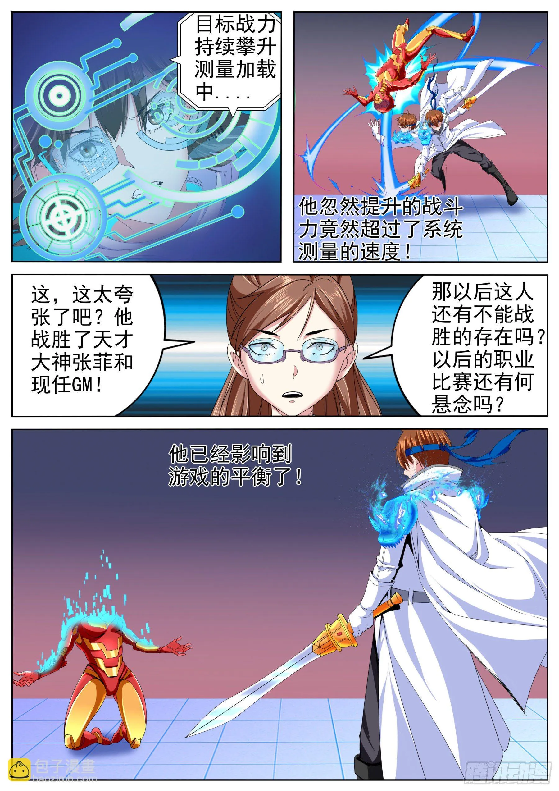 第二季52 胜利 第17页