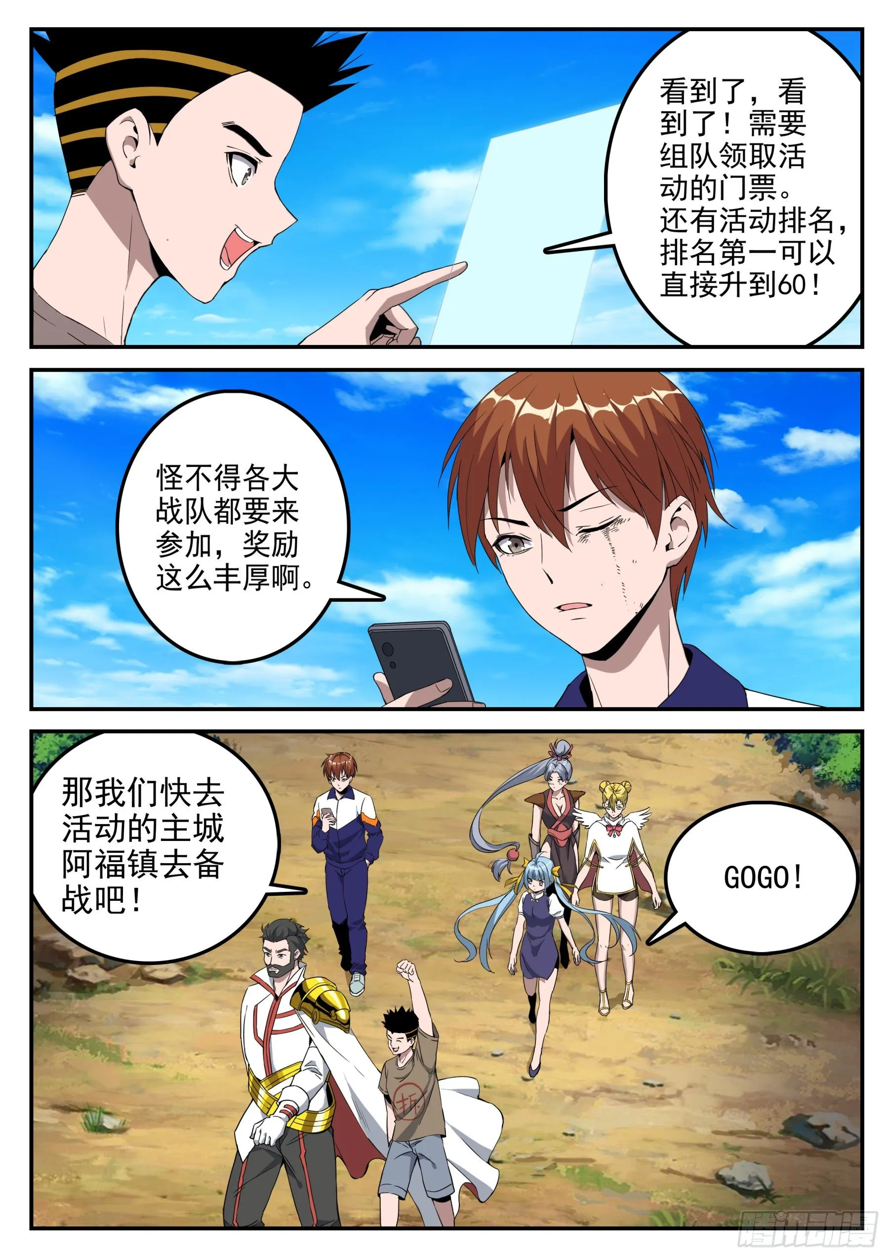 第二季52 胜利 第21页