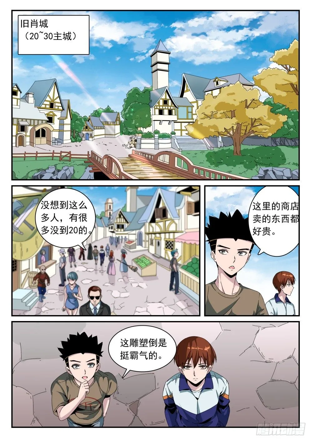 第二季15 竞技场 第2页