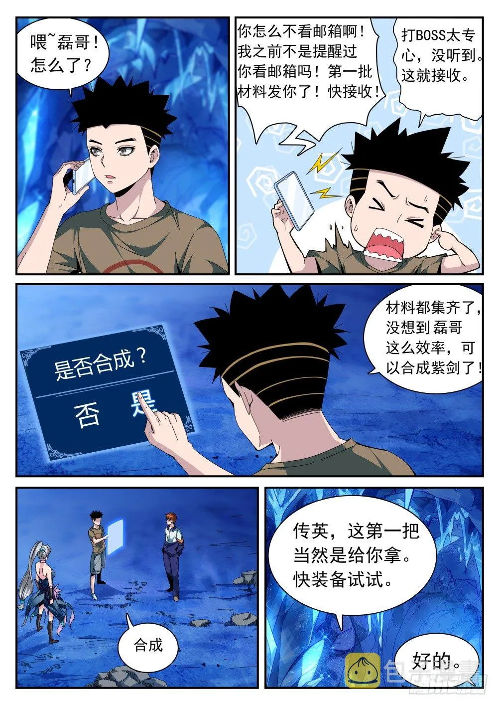 第二季14 赚钱 第1页